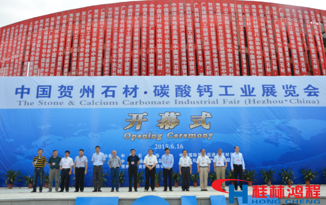 中國賀州石材展覽會(huì) 中國賀州石材展覽會(huì)