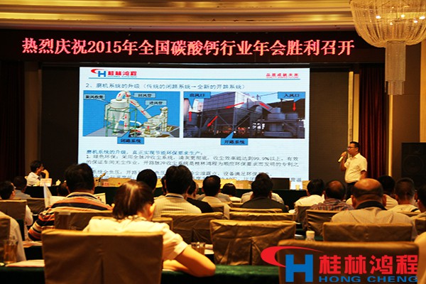 碳酸鈣工業(yè)展覽會(huì) 碳酸鈣工業(yè)展覽會(huì)