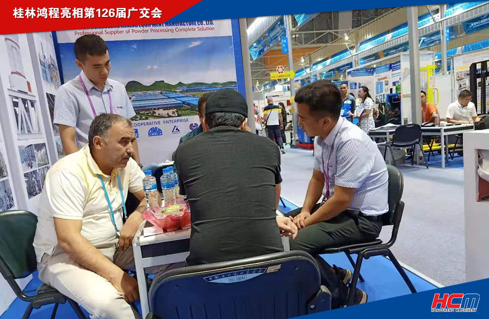 桂林鴻程亮相第126屆廣交會(huì)! 桂林鴻程亮相第126屆廣交會(huì)!